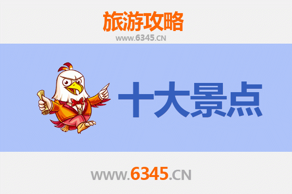安阳林州旅游必去十大景点