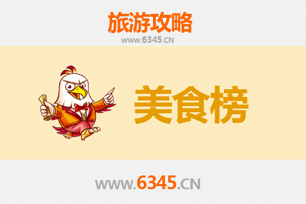 安阳林州美食排行榜前十名：舌尖上的豫北风情