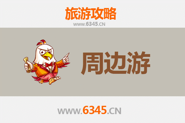安阳林州周边游攻略：太行大峡谷与红旗渠的完美之旅