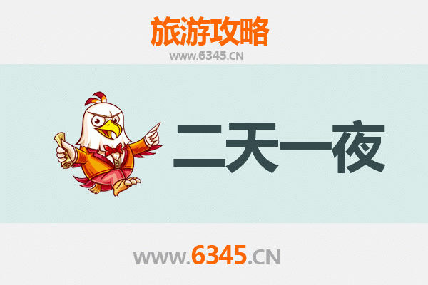 安阳林州两天一夜深度游攻略：太行大峡谷与红旗渠的完美邂逅