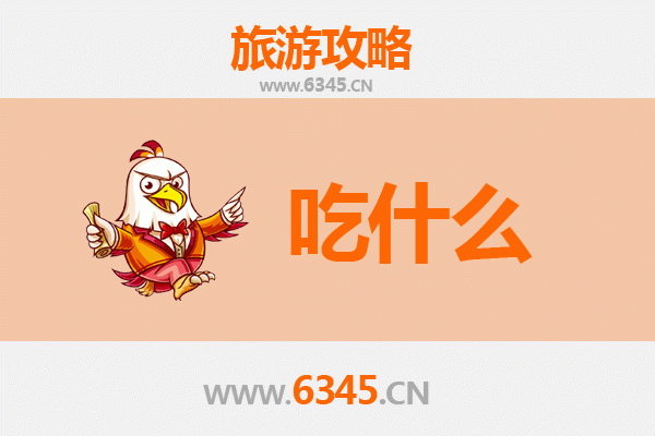 安阳林州美食必吃清单：地道风味一网打尽